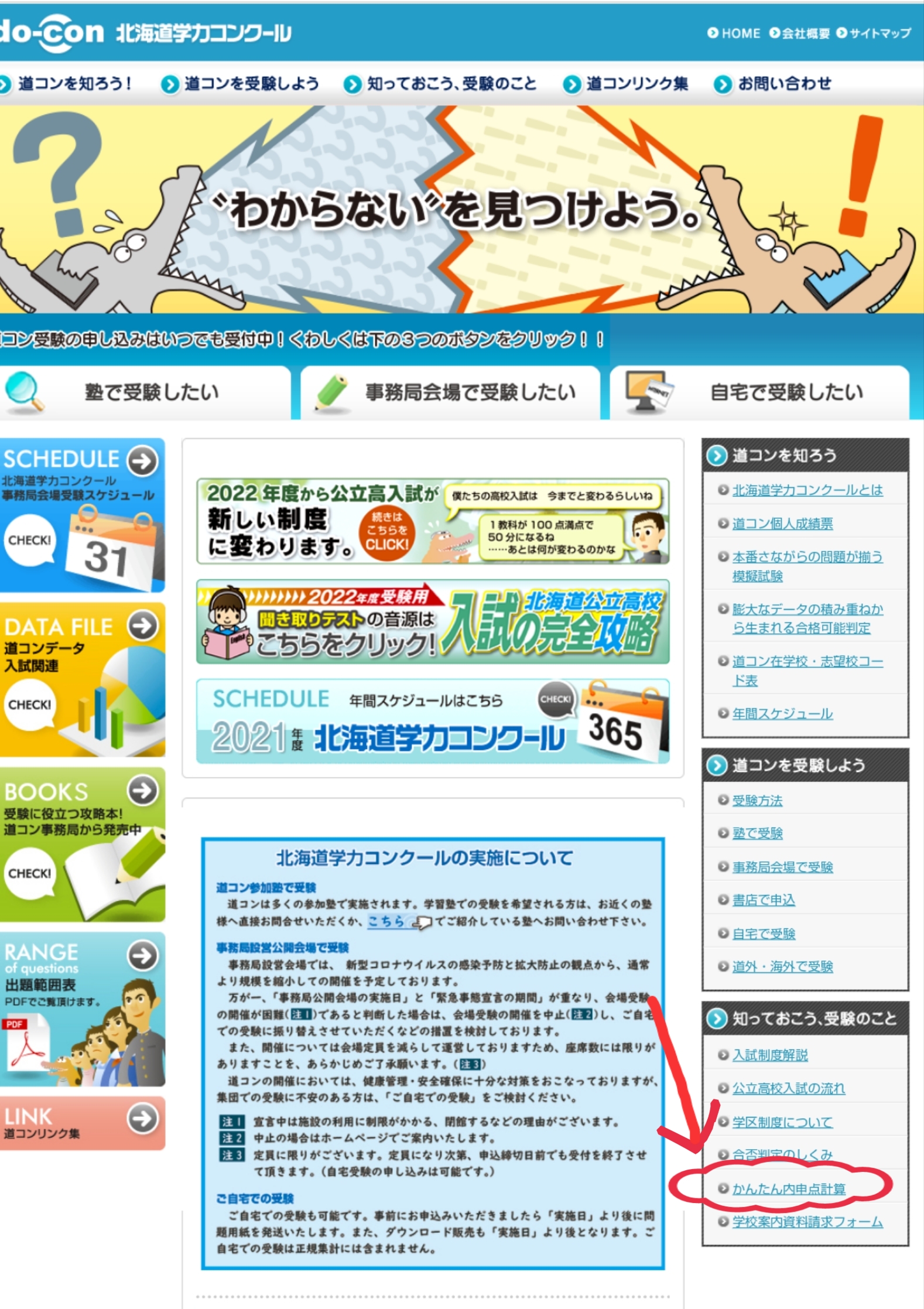 中学校の通知表 北海道 オール３ Gランク 以下は下から１２ ２ 自分時間を楽しむ暮らし